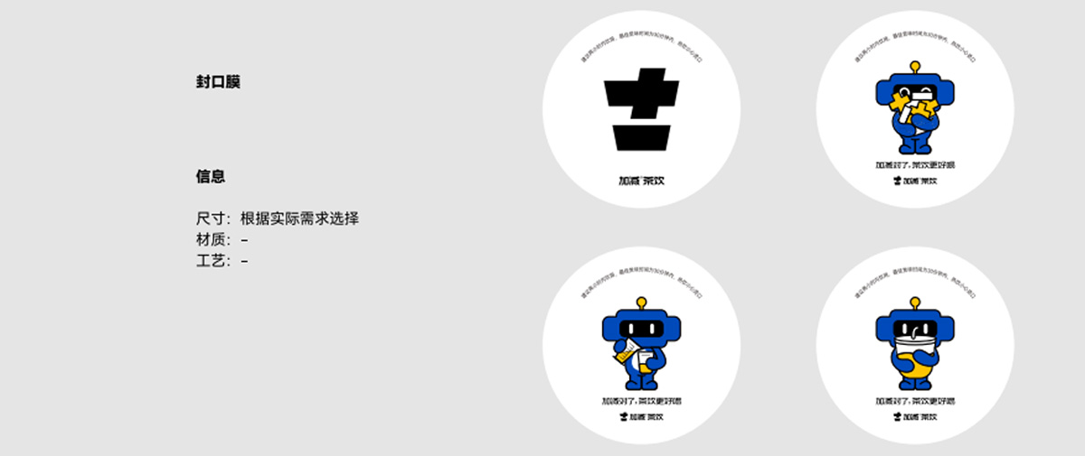 350vip葡亰集团-首頁|welcome茶饮形象展示图02