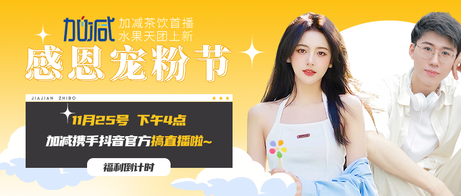 350vip葡亰集团-首頁|welcome直播间| 新品预售全网首发！限量秒杀锁定11月25日