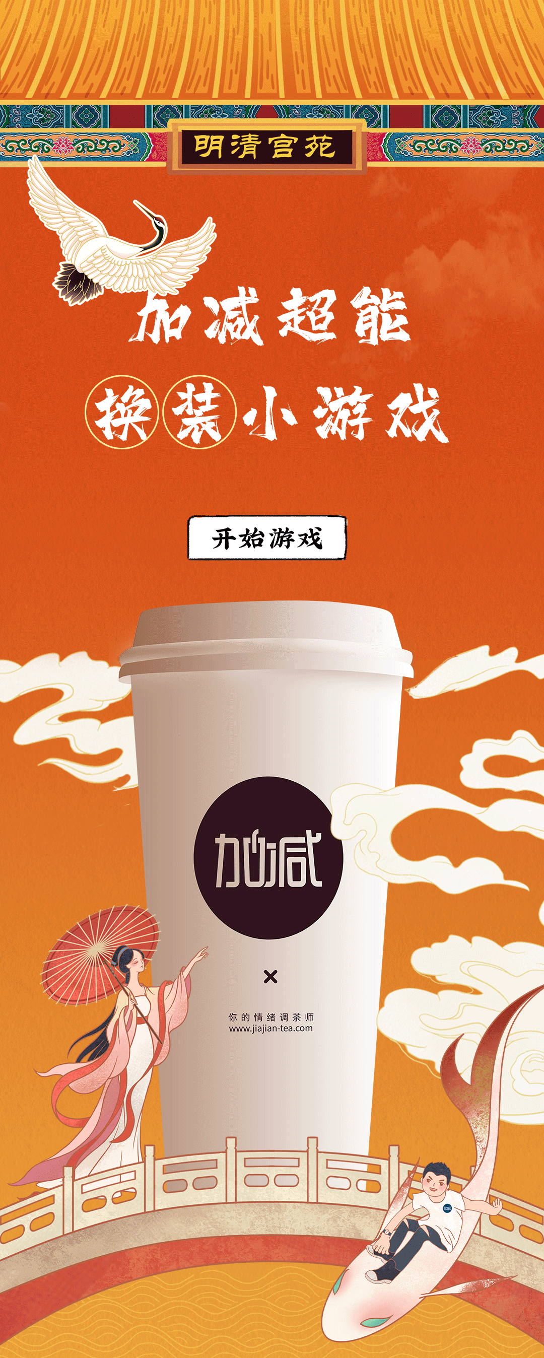 350vip葡亰集团-首頁|welcomeX横店文创-携手送好礼_01.gif