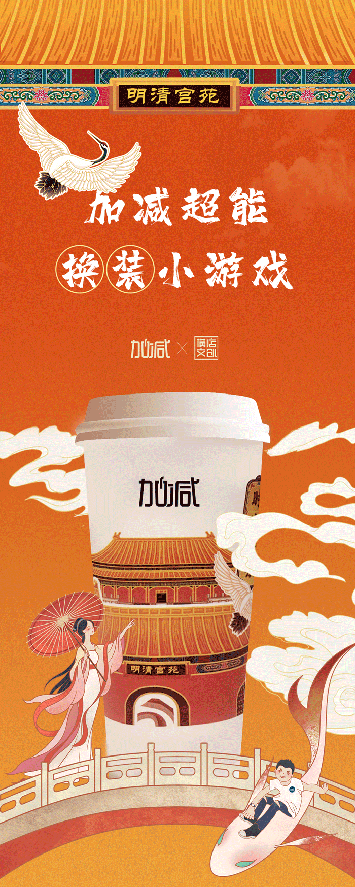 350vip葡亰集团-首頁|welcomeX横店文创-携手送好礼_01-2.gif