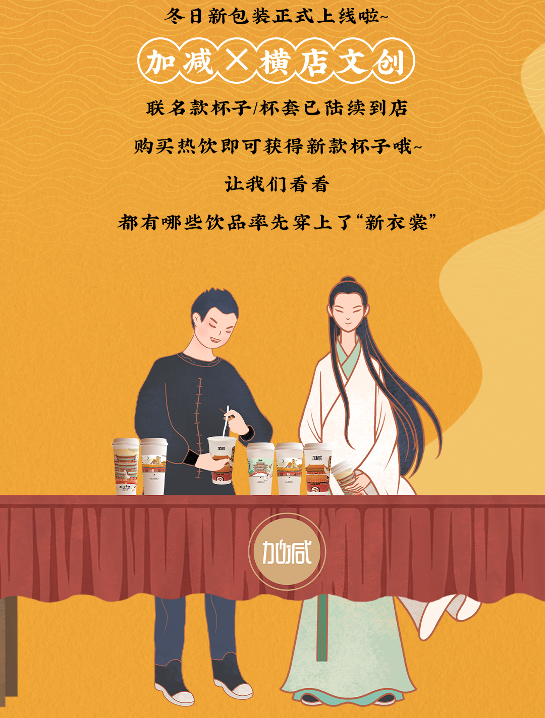 350vip葡亰集团-首頁|welcomeX横店文创-携手送好礼_02.jpg