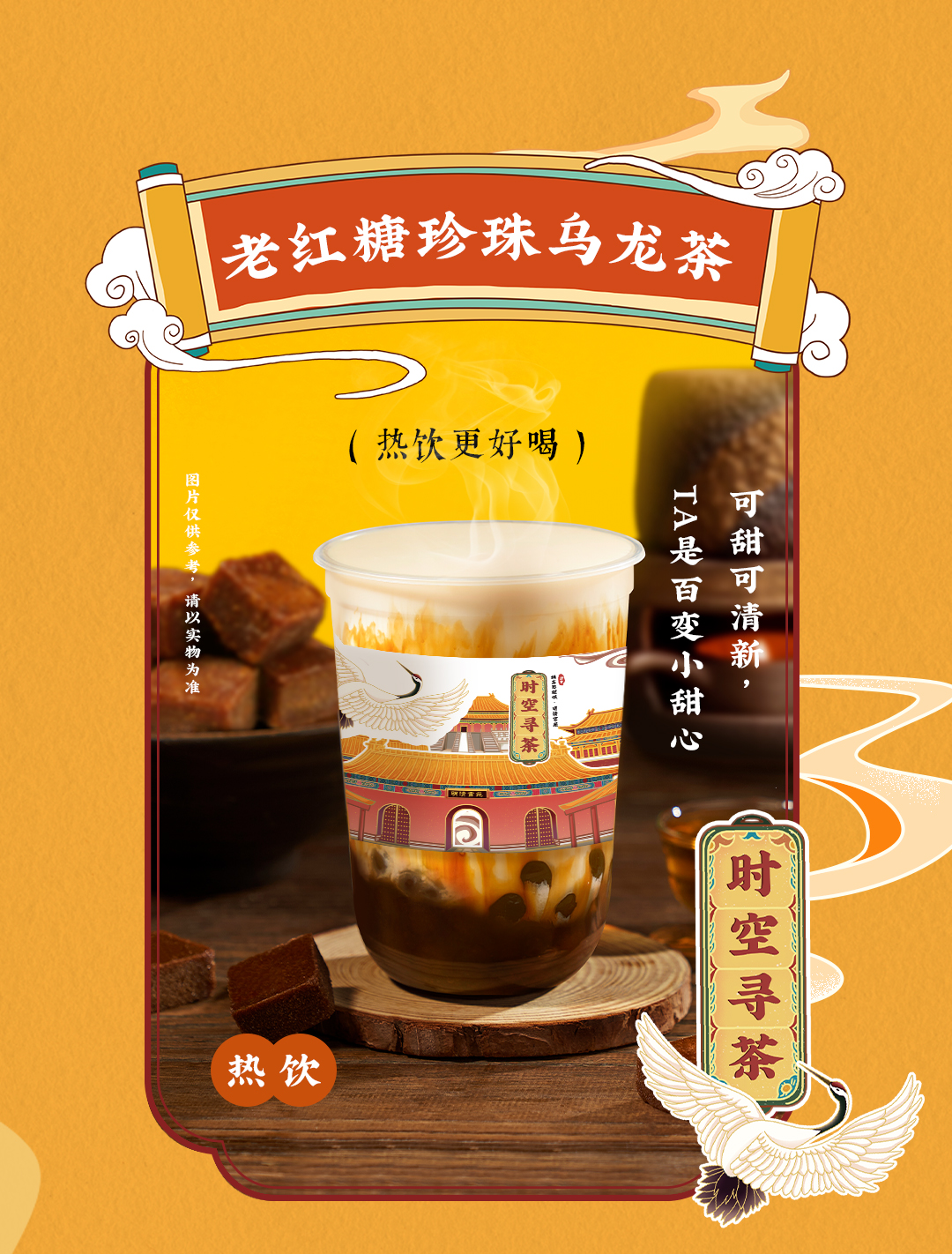 350vip葡亰集团-首頁|welcomeX横店文创-携手送好礼_03.jpg