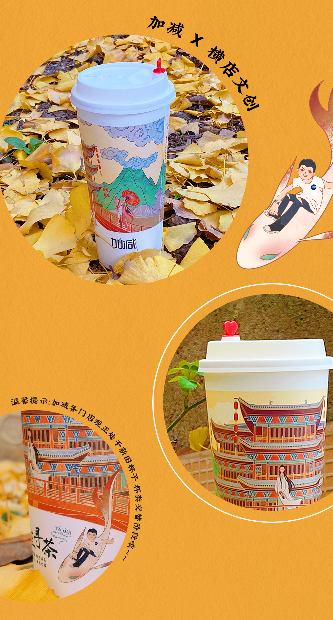 350vip葡亰集团-首頁|welcomeX横店文创-携手送好礼_11.jpg