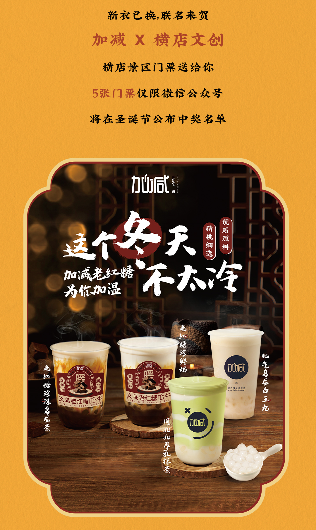 350vip葡亰集团-首頁|welcomeX横店文创-携手送好礼_12.jpg