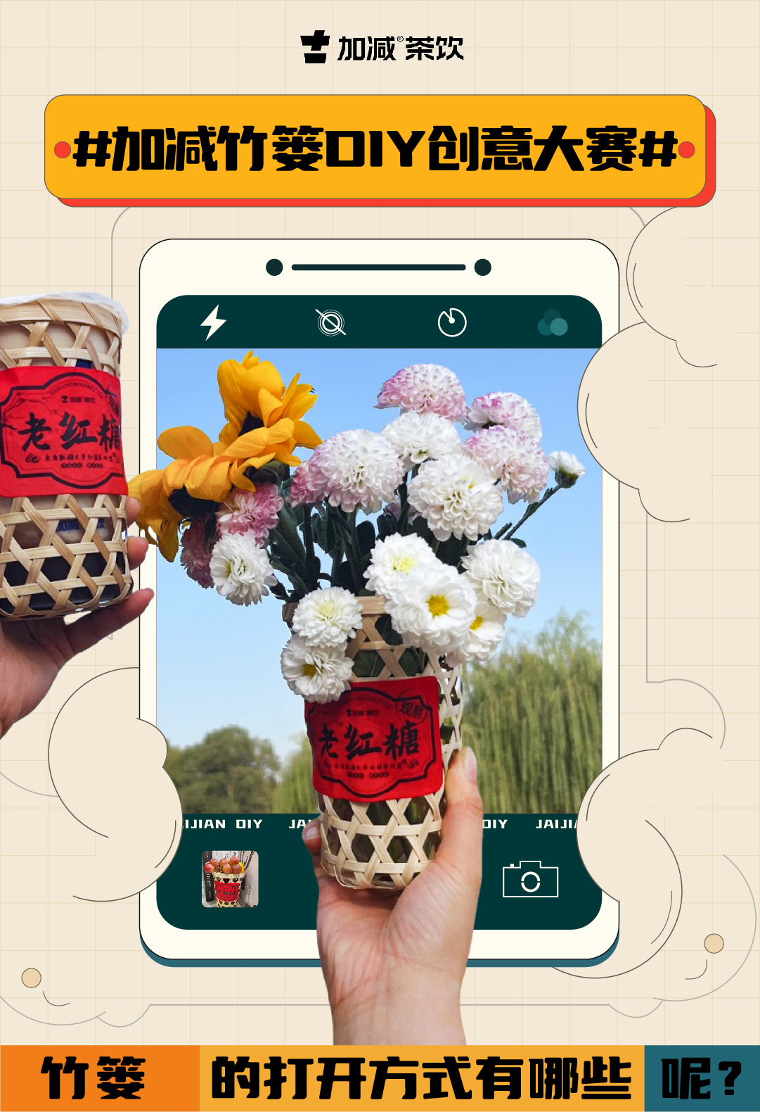 #350vip葡亰集团-首頁|welcome竹篓DIY创意大赛#