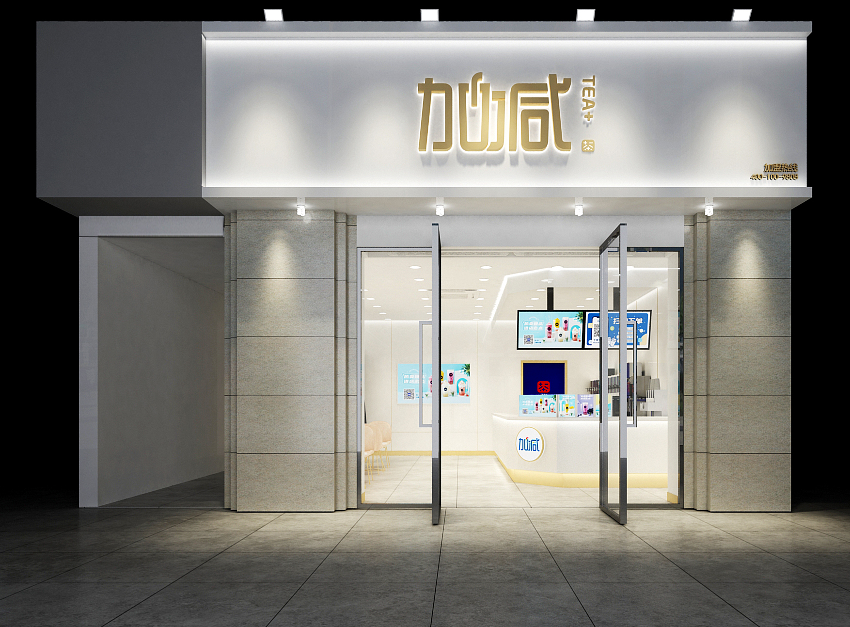350vip葡亰集团-首頁|welcome茶饮加盟门店效果图