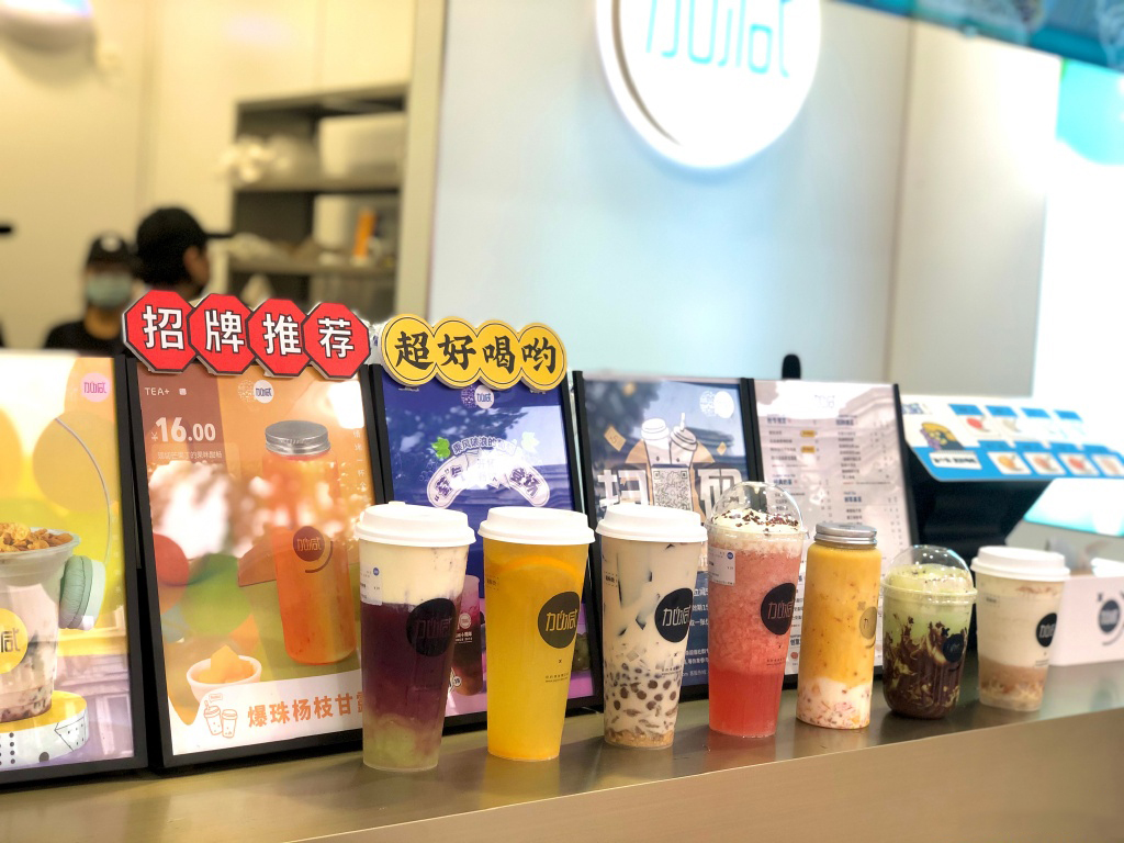 350vip葡亰集团-首頁|welcome茶饮