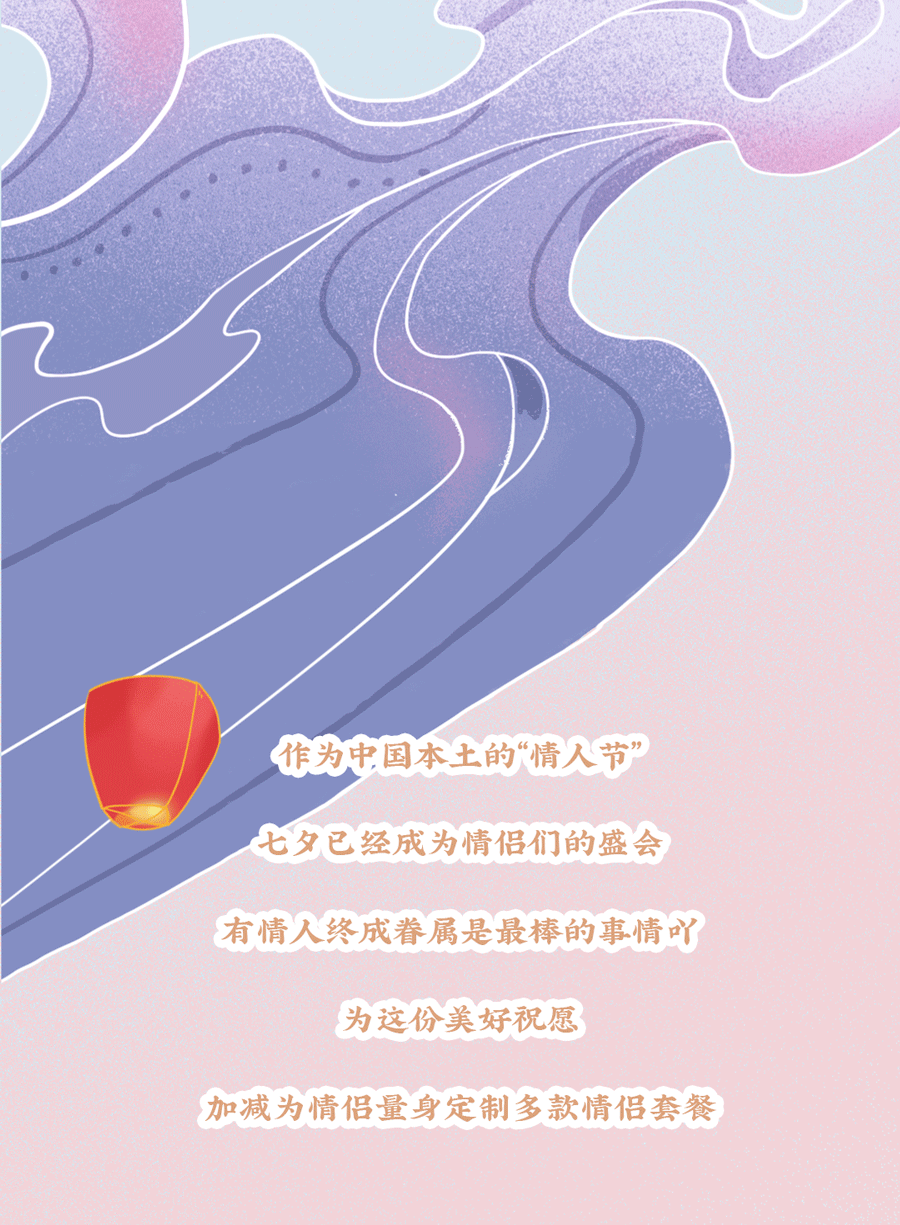 350vip葡亰集团-首頁|welcome茶饮七夕活动3