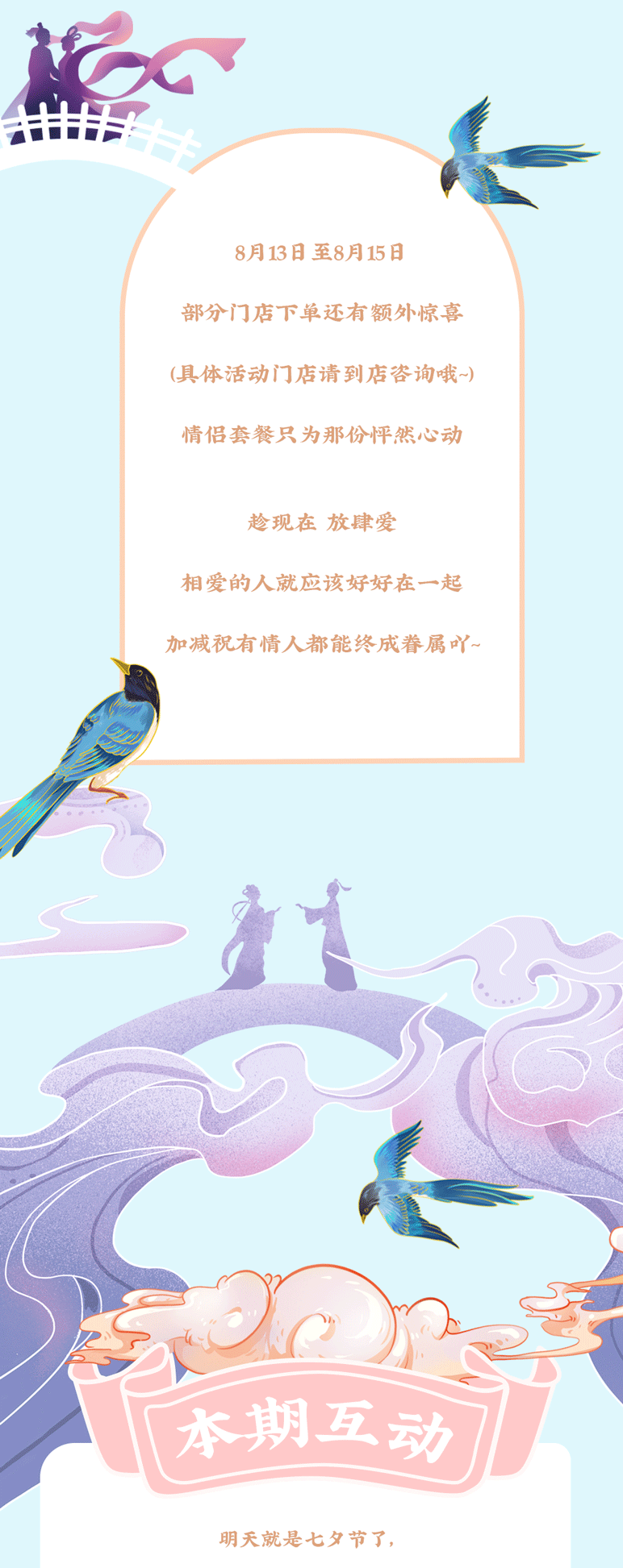 350vip葡亰集团-首頁|welcome茶饮七夕活动7