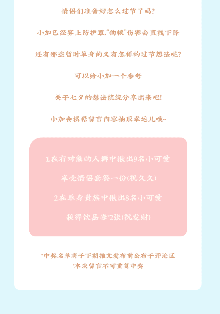 350vip葡亰集团-首頁|welcome茶饮七夕活动8