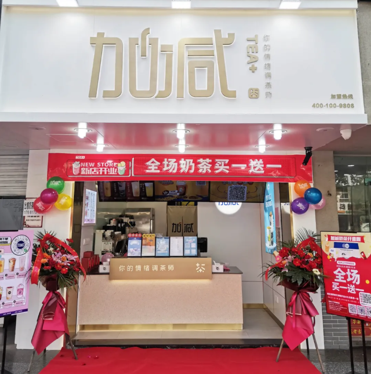 350vip葡亰集团-首頁|welcome茶饮