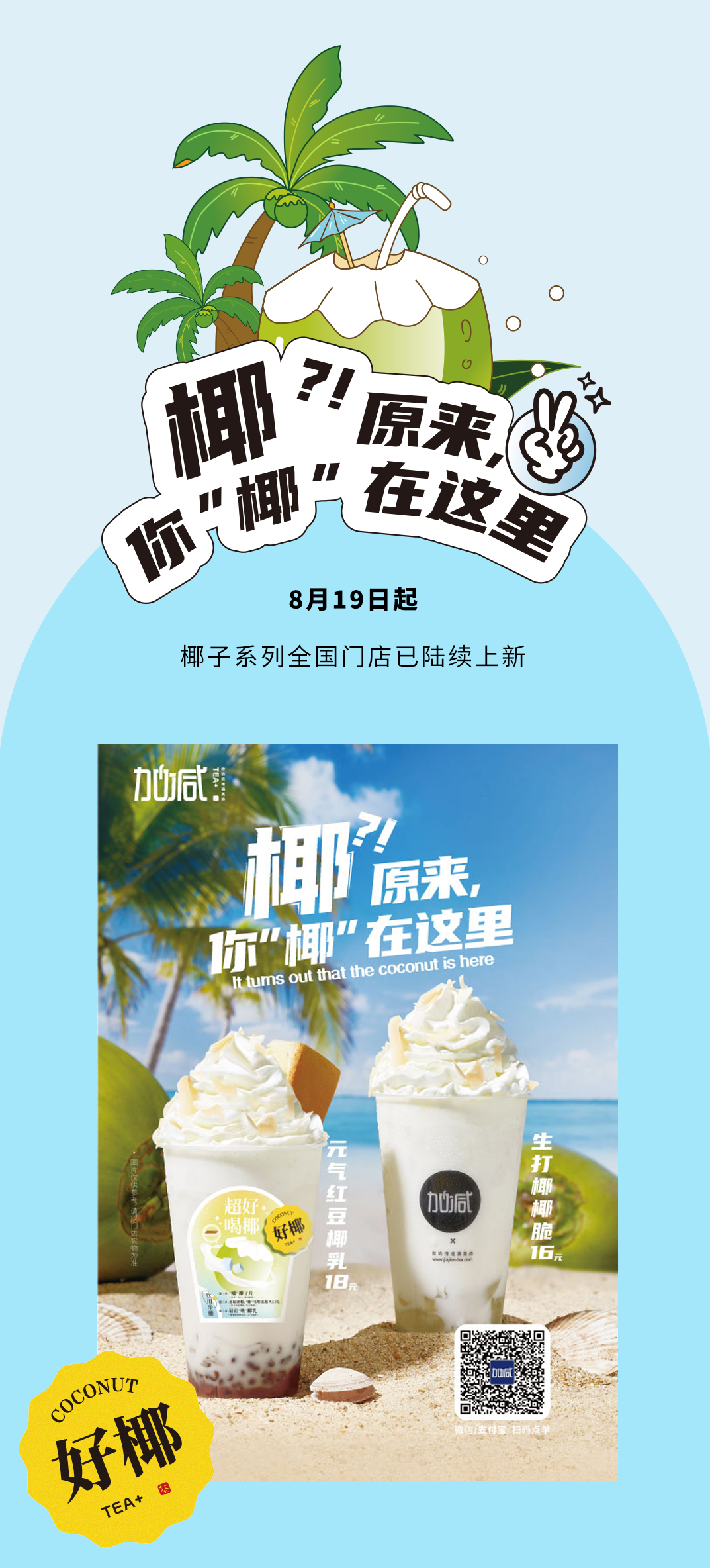 350vip葡亰集团-首頁|welcome茶饮