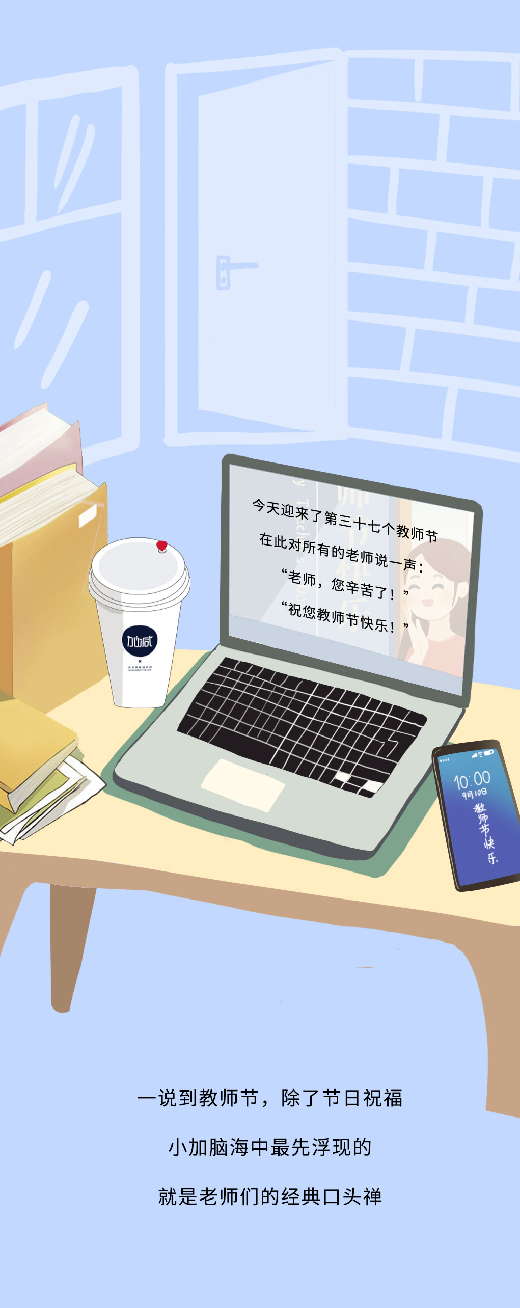 350vip葡亰集团-首頁|welcome奶茶教师节推文