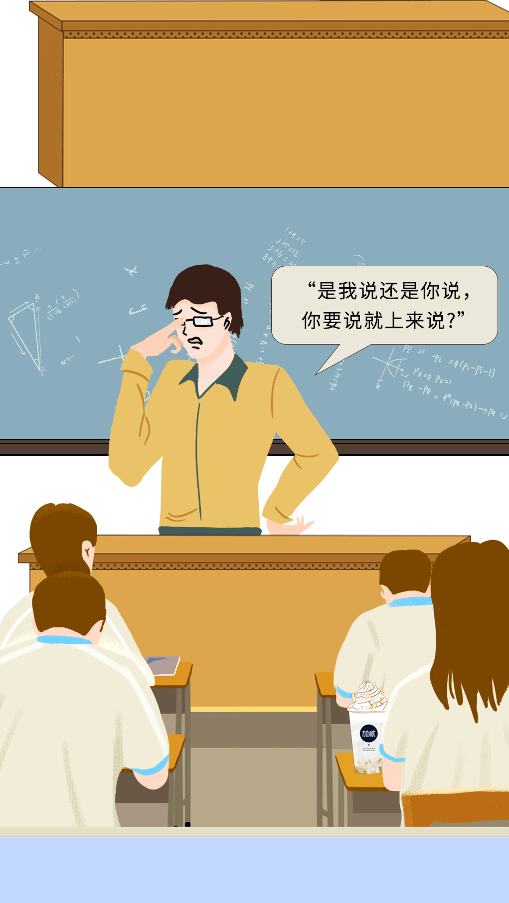 350vip葡亰集团-首頁|welcome奶茶教师节推文