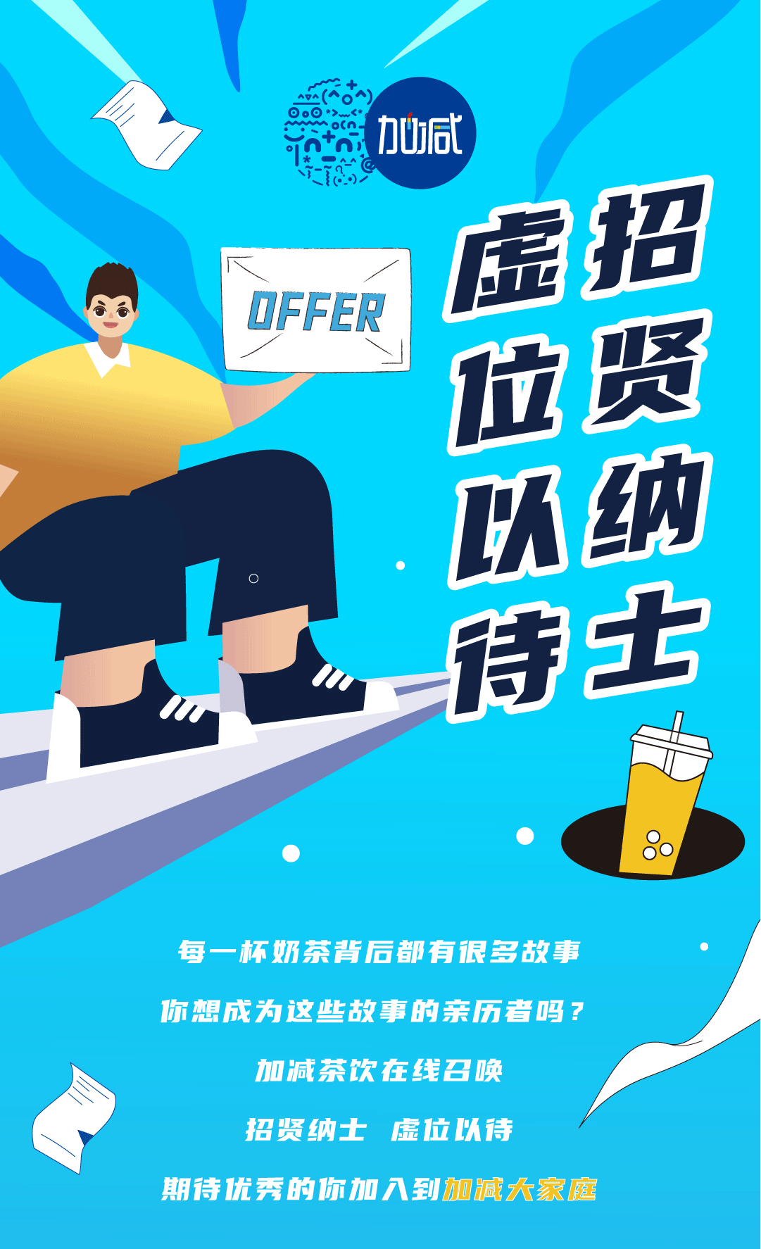 350vip葡亰集团-首頁|welcome奶茶招聘