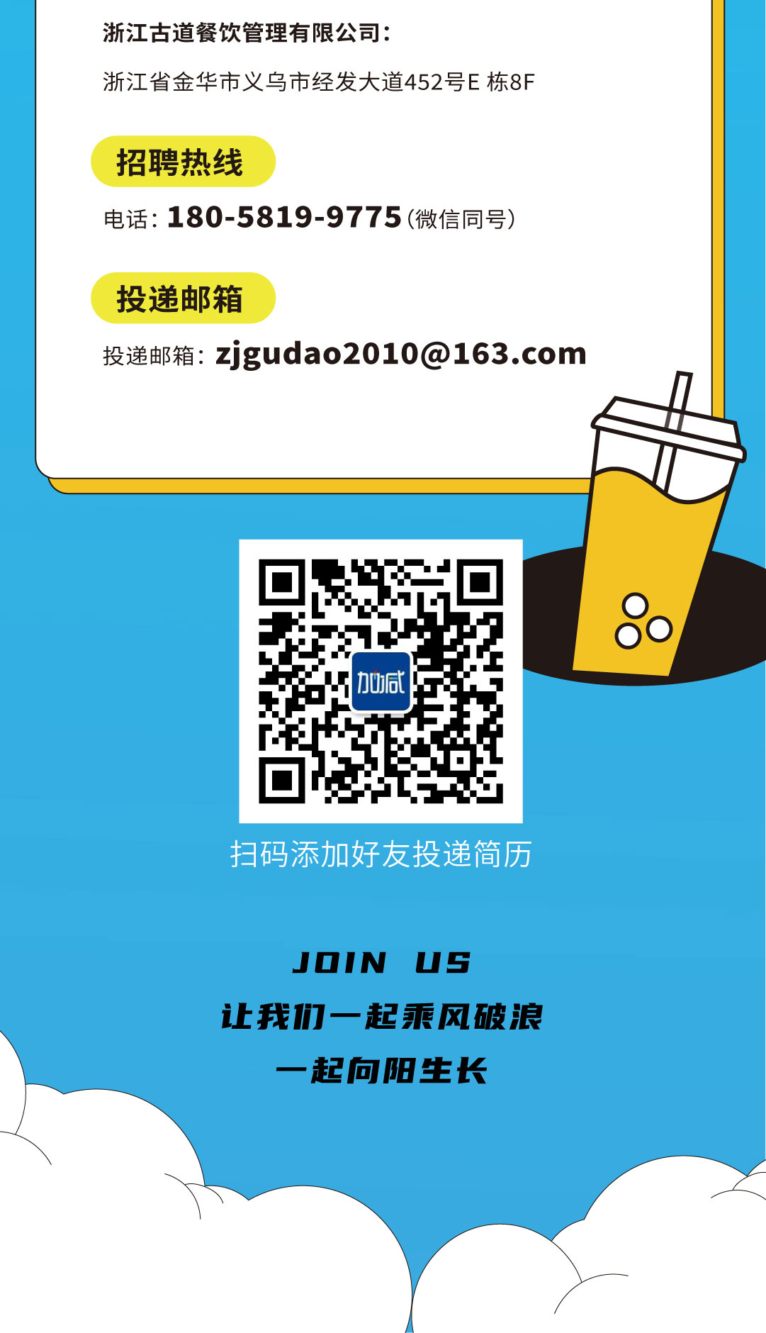 350vip葡亰集团-首頁|welcome奶茶招聘