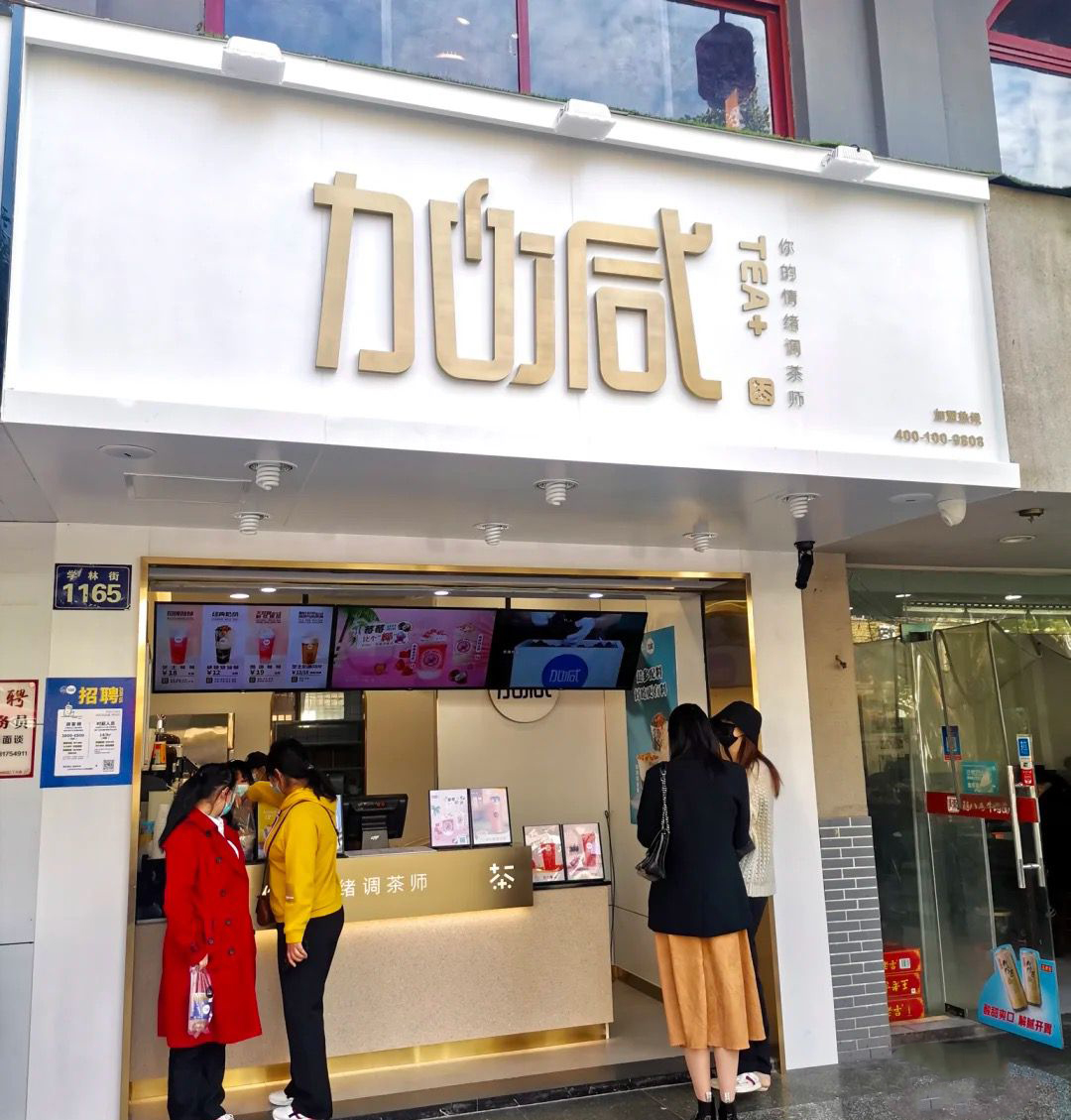 350vip葡亰集团-首頁|welcome茶饮