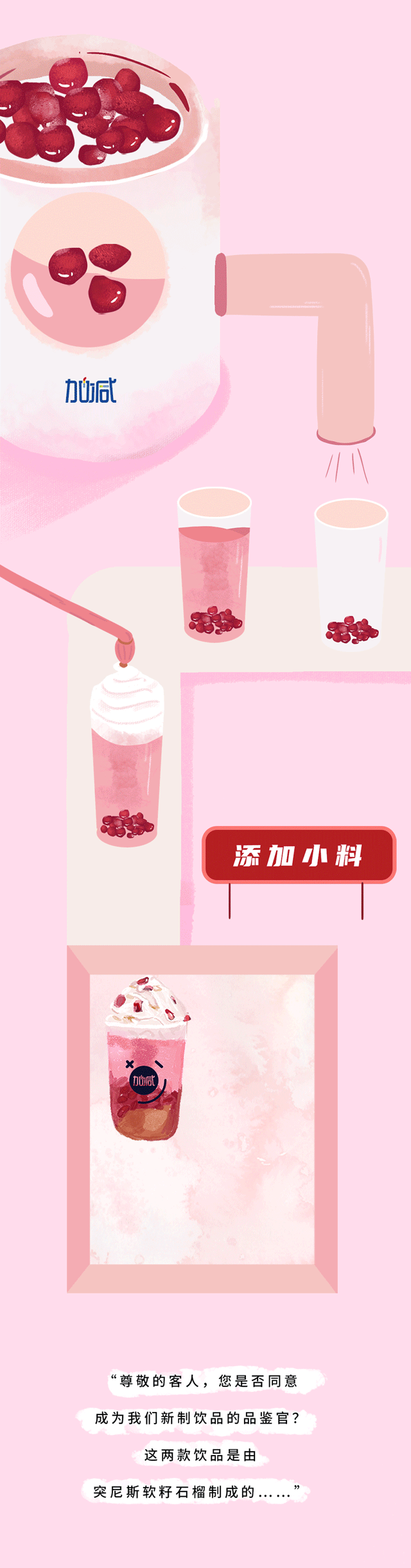 350vip葡亰集团-首頁|welcome茶饮石榴新品