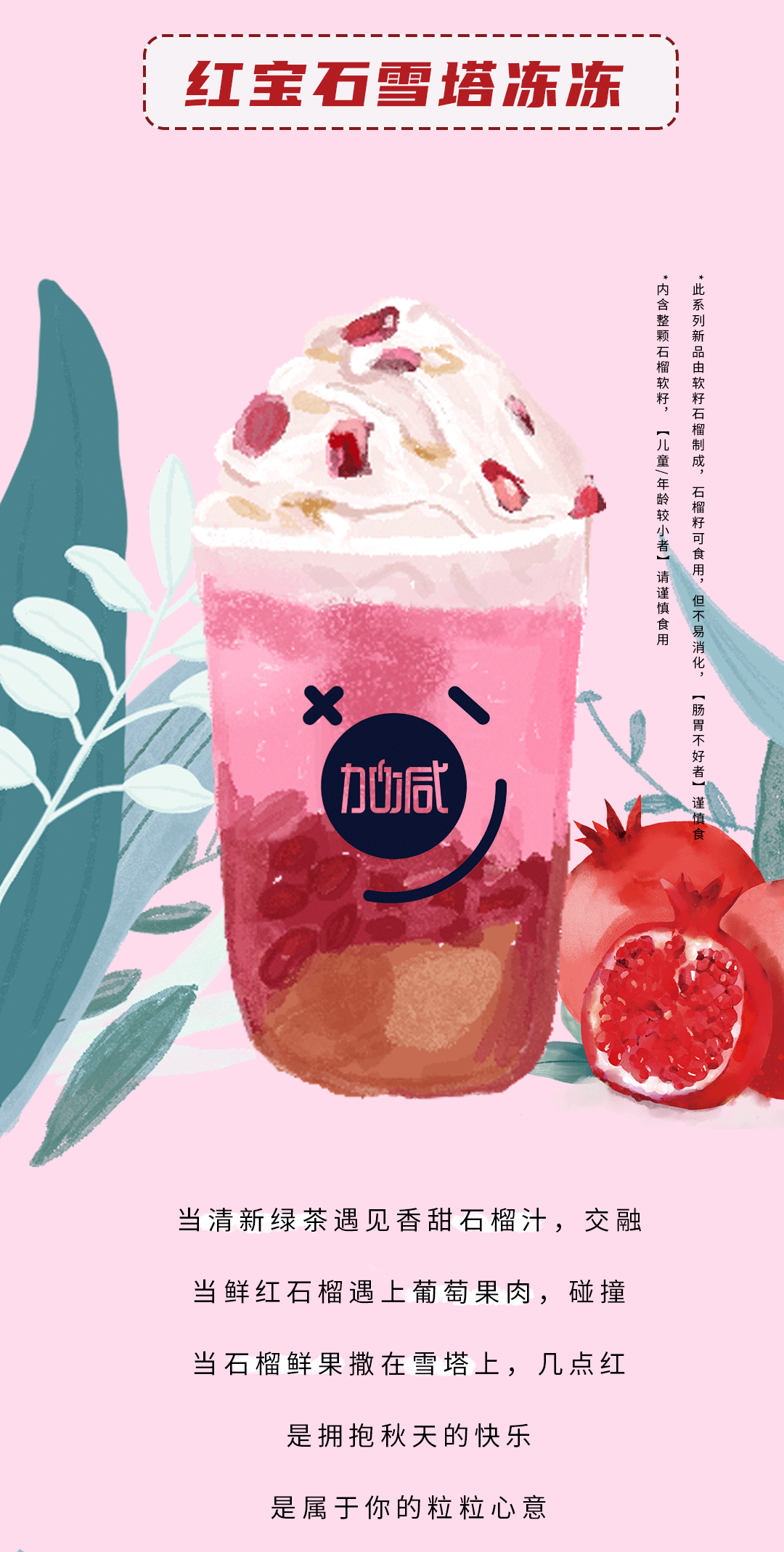 350vip葡亰集团-首頁|welcome茶饮石榴新品