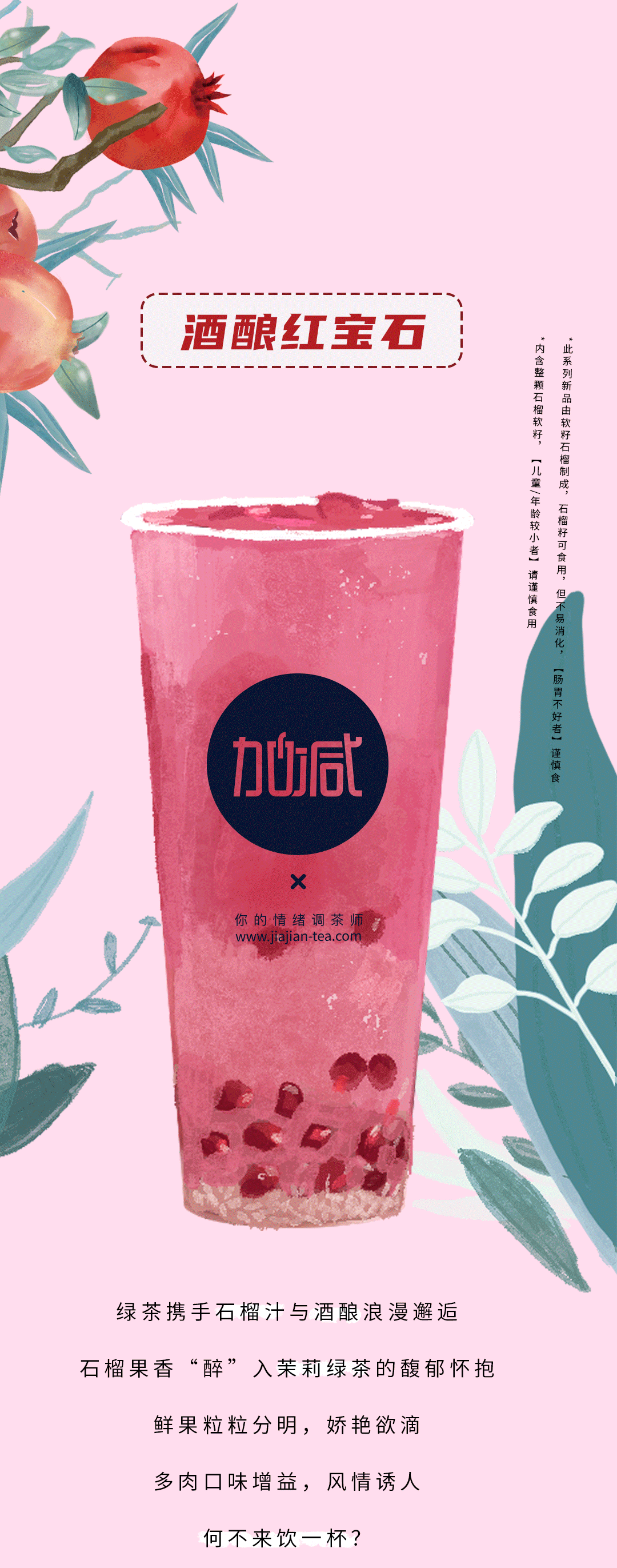 350vip葡亰集团-首頁|welcome茶饮石榴新品