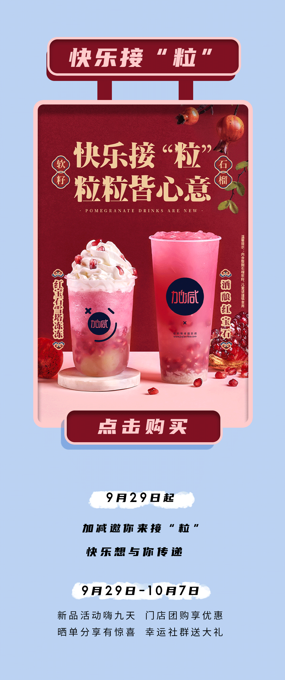 350vip葡亰集团-首頁|welcome茶饮石榴新品