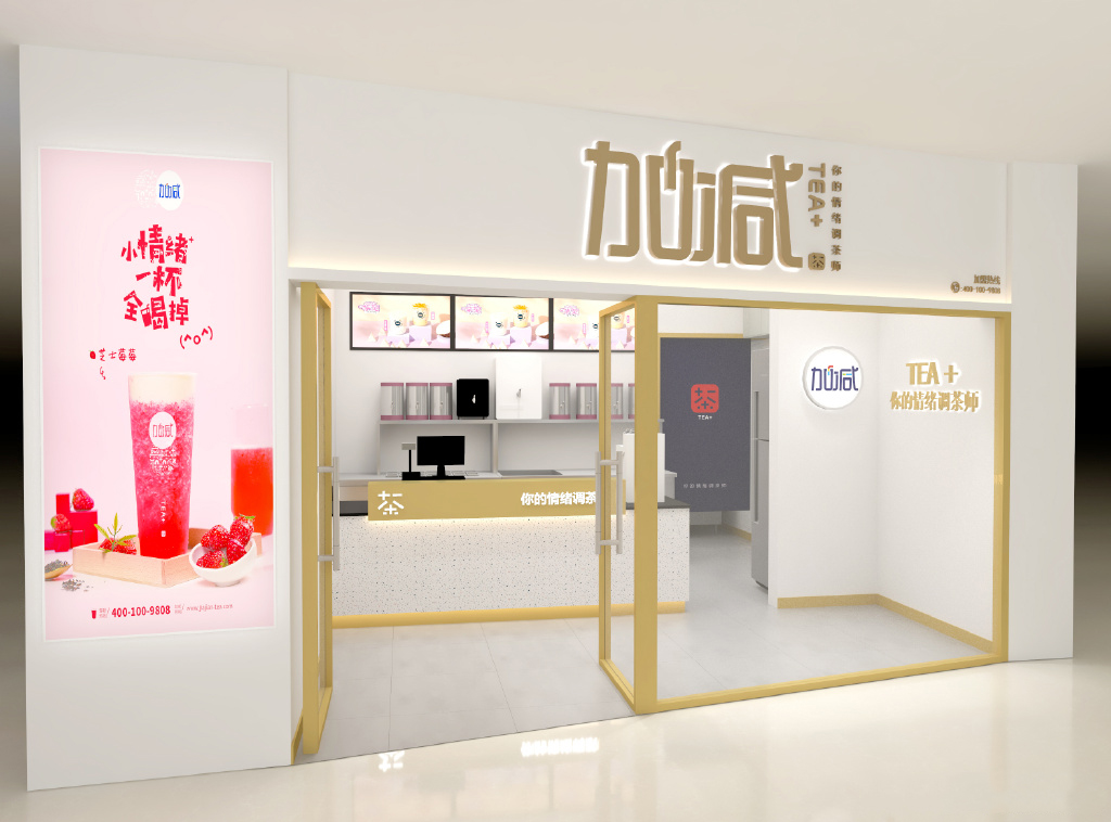 350vip葡亰集团-首頁|welcome茶饮