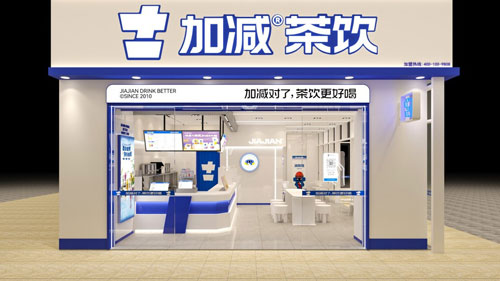 加盟350vip葡亰集团-首頁|welcome茶饮怎么样?薄利多销,四季火爆!